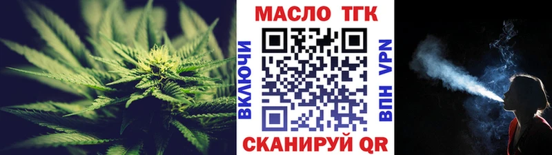 ТГК THC oil  Кочубеевское 